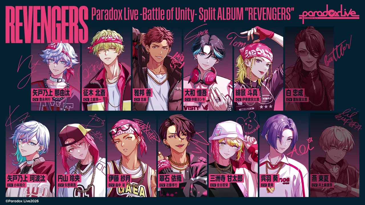 【Voice Drama SAMPLE】Paradox Live - Battle of Unity - Split ALBUM "REVENGERS"【3/25(水)発売】