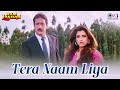 Tera Naam Liya Tujhe Yaad Kiya Ram Lakhan Jackie Dimple Manhar Anuradha 80 S Love Song