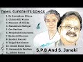 SPB songs tamil | 90s SPB songs tamil | sp Bala supramaniyam songs tamil |  Janaki songs | SPB songs