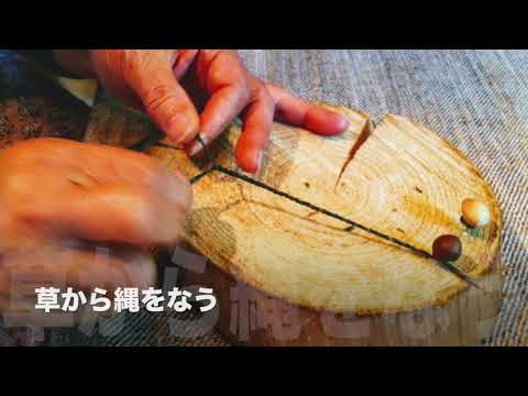 Hacer una cuerda con la hierba (demostración)