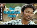 Kutty Nee Kadhalikkum Ponnu Video Dhanush Devi Sri Prasad