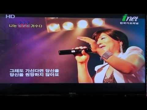 가수 명희 - 흔들리지마 -  inet TV " 나는 트로트 가수다" - 2012.10.28