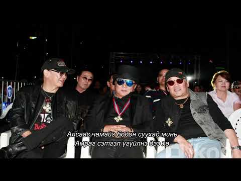 ИТГЭЛ СЭТГЭЛ дуучин Ч. Насантогтох МУГЖ, Том Жагаа