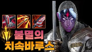 이시대의 낭만 죽지않는 불멸의 치속바루스 [카이사,카르마vs바루스,렐]