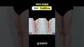 하체가 이렇게 매끈해질 수 있나..?