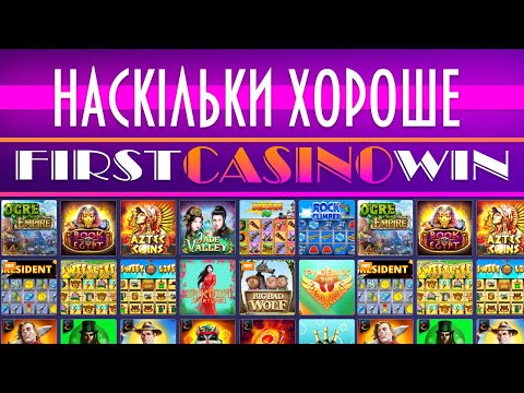 Огляд (Обзор) онлайн казино 1casinowin (1казиновин) | first casino win | фёрст казино вин