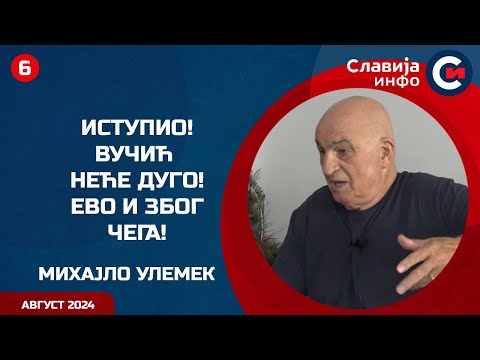 INTERVJU: Mihajlo Ulemek - Otkrio! (26.8.2024)