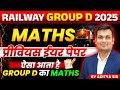 Railway Group D Previous Years Questions Paper RRB Group D 2025 Maths PYQs By Aditya Patel Sir