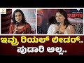 ಸ್ಟೋರಿ ಲೈನ್ ಹೇಳಿದ್ರೆ ಸಿನಿಮಾ ಮಜಾ ಹೋಗು�