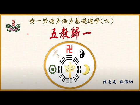 五教合一