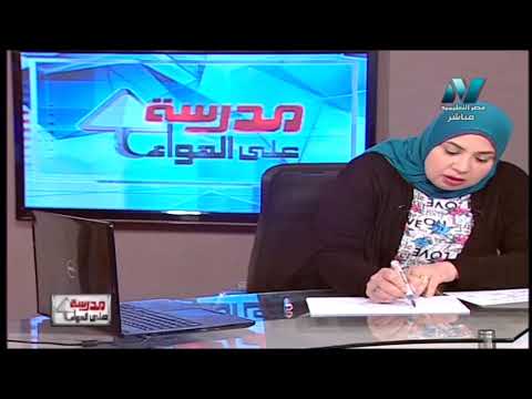 علوم 6 ابتدائي حلقة 9 ( كسوف الشمس ) أ إيمان عبد الجواد 07-04-2019