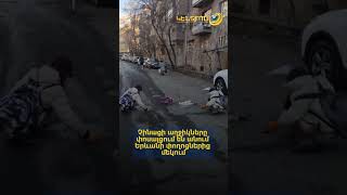 Չինացի աղջիկները փոսալցում են անում Երևանի փողոցներից մեկում