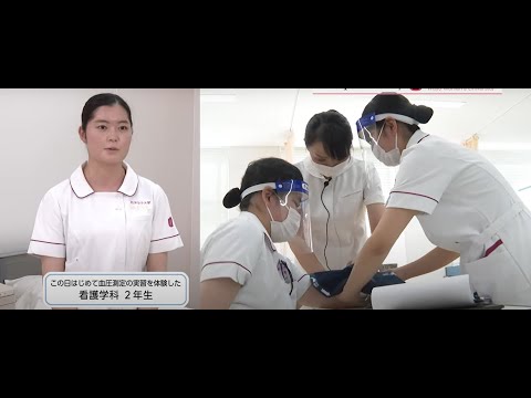 看護学科　学科紹介