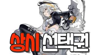 상시 선택권 하토르를 추천하는 이유