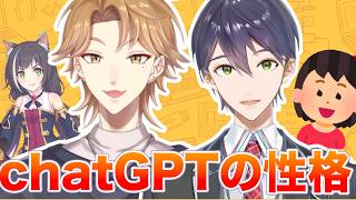chat GPTに性格を移植する咎人｜推しキャラの口癖・ロリ