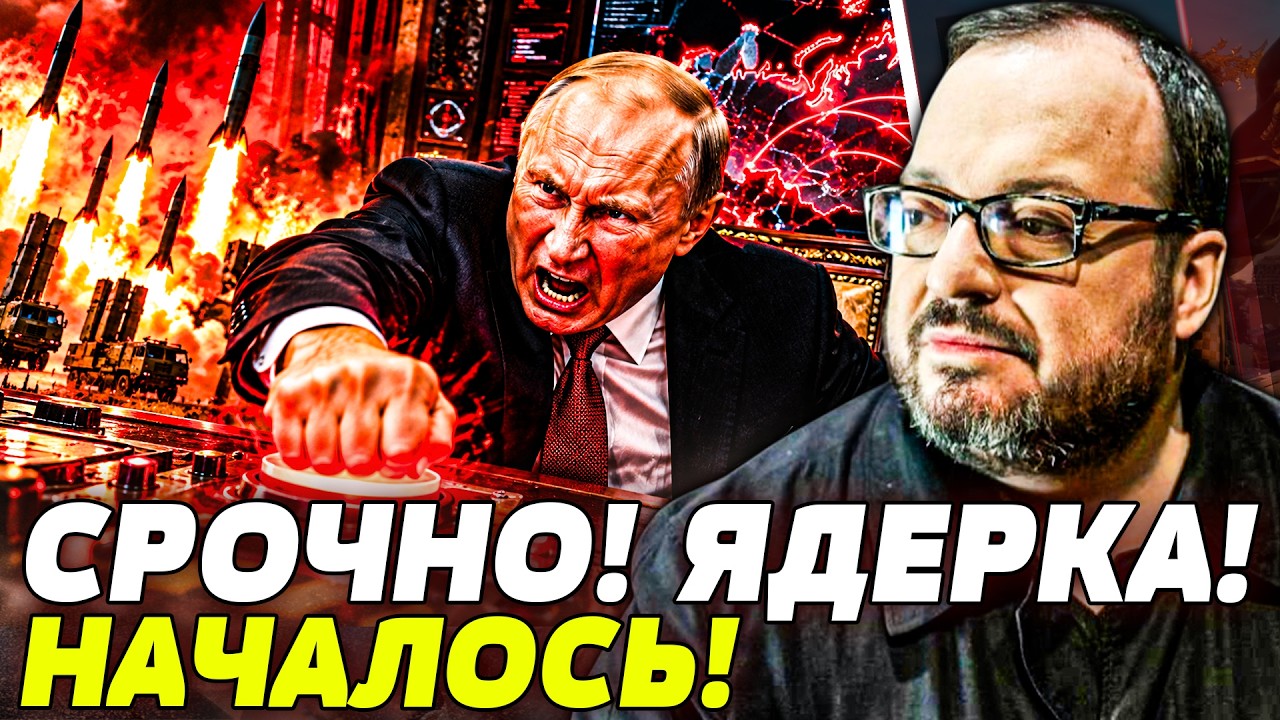 🚨БЕЛКОВСКИЙ: КРЕМЛЬ ДОСТАЛ ЯДЕРКУ! РУКА ПУТИНА НА КРАСНОЙ КНОПКЕ! ЭТО БУДЕТ 