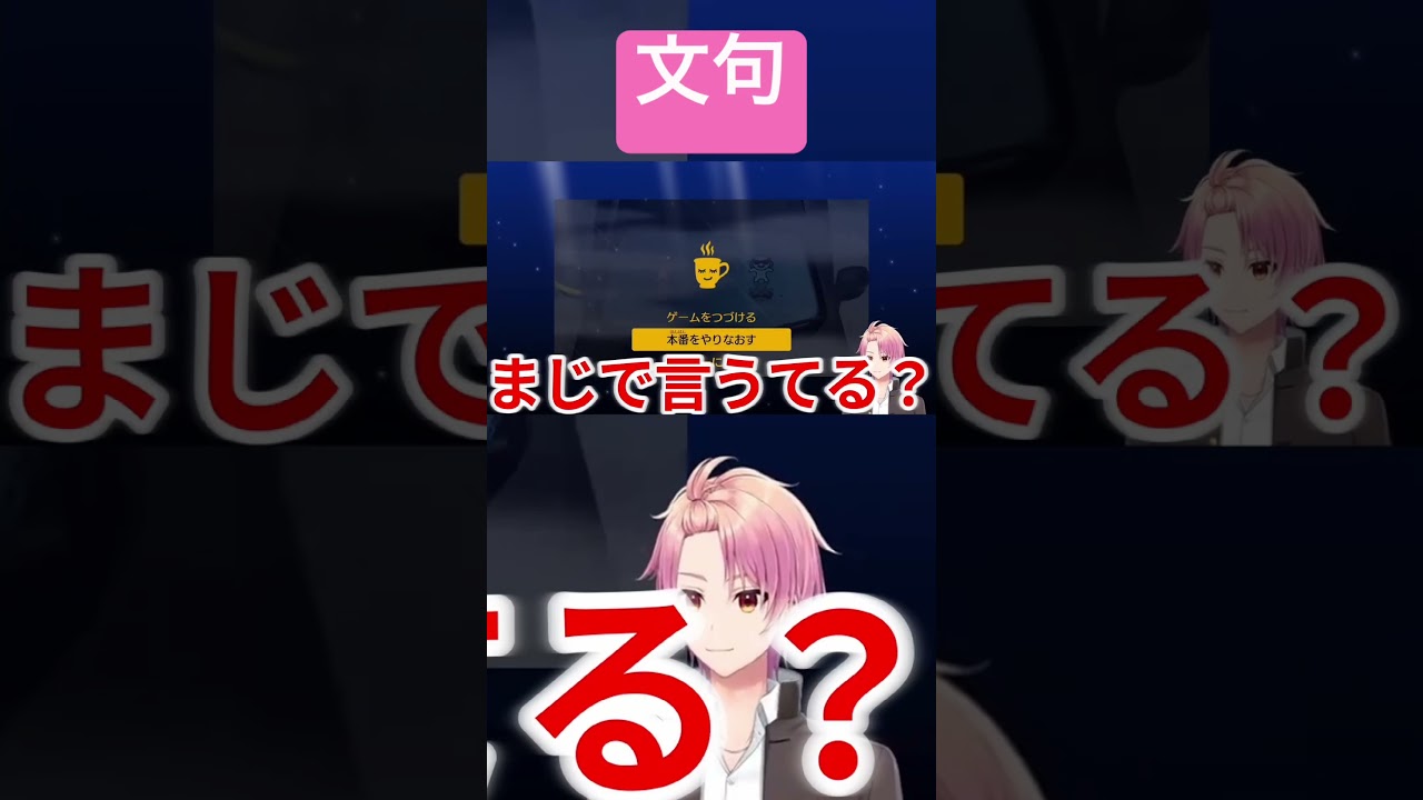 これなんか右のウインカー音小さない？#vtuber #リズム天国 #リズム天国ミラクルスターズ