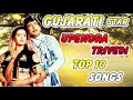 Top 10 Gujarati Songs Of Upendra Trivedi Gujarati Songs Old Gujarati Songs Gujarati Gana