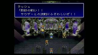 第15章『熱砂決戦』【バハムートラグーン】実況ヤルーン！ 戦略シミュレーションRPG【レトロゲーム】