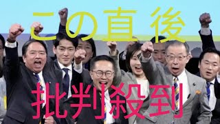 国民民主党大会「地方議員を倍増」　高市政権に対し戦略見直し迫られる