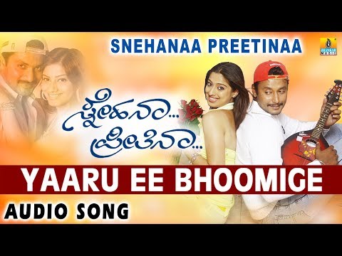 Yaaru Ee Bhoomige - Snehana Preetina | K.S. Chithra | Harikrishna | Darshan, Adithya | Jhankar Music