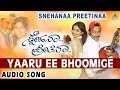 Yaaru Ee Bhoomige Snehana Preetina K S Chithra Harikrishna Darshan Adithya Jhankar Music