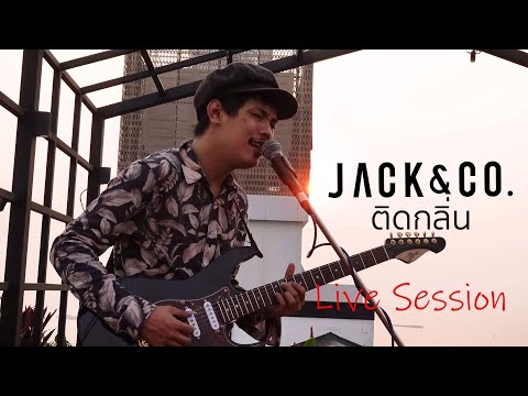 ติดกลิ่น - JACK & CO. [LIVE SESSION]