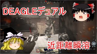 【CoD:MW ゆっくり実況】ロマン砲をデュアルにしてみた part05