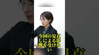 2028年から変わる遺族厚生年金にさとうさおり都議が猛批判 #さとうさおり #佐藤沙織里 #遺族厚生年金 #年金改革 #社会保障