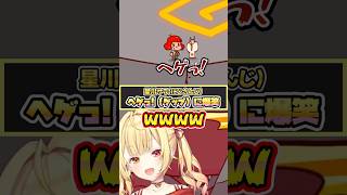 【MyVoiceZoo】ハム太郎のゲップに爆笑する星川【星川サラ切り抜き】