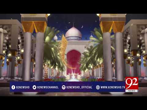 Rehmat e Ramazan (Sehar Transmission) 17-06-2017 - 92NewsHDPlus