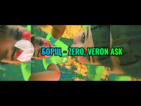 Video thumbnail for БОРЩ (Borsch)