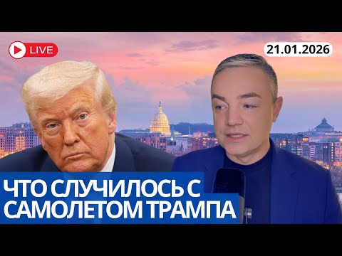 ПРЕРВАННЫЙ ПОЛЕТ