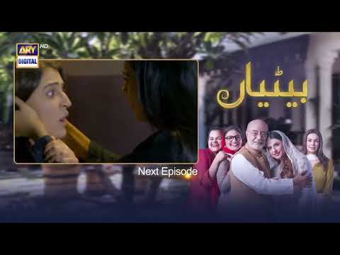 Betiyaan Episode 67 Teaser Promo ARY Digital Drama 2022 Entertainment Time