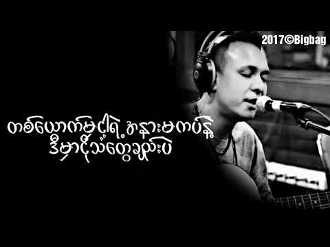 Big Bag   Starry Night Lyric Video