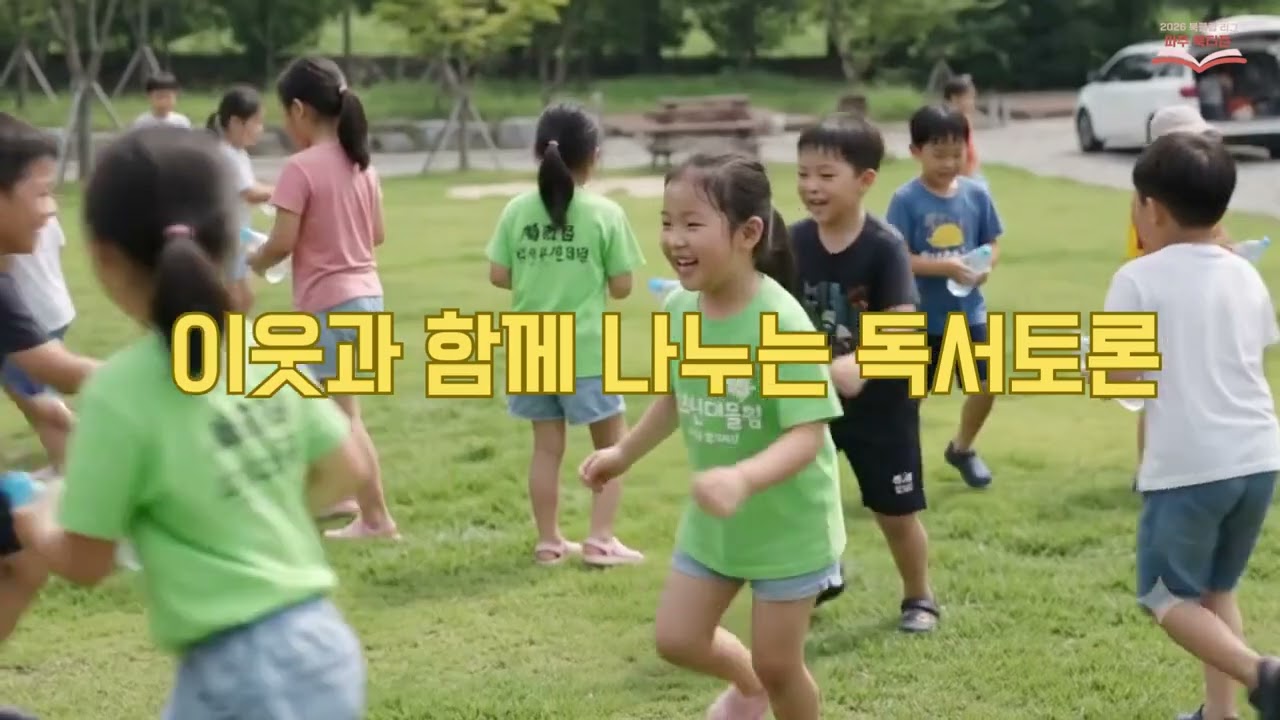 왜 북티즌은 44년간 독서토론을 했나?