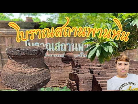 Phan Hin Ancient Monument