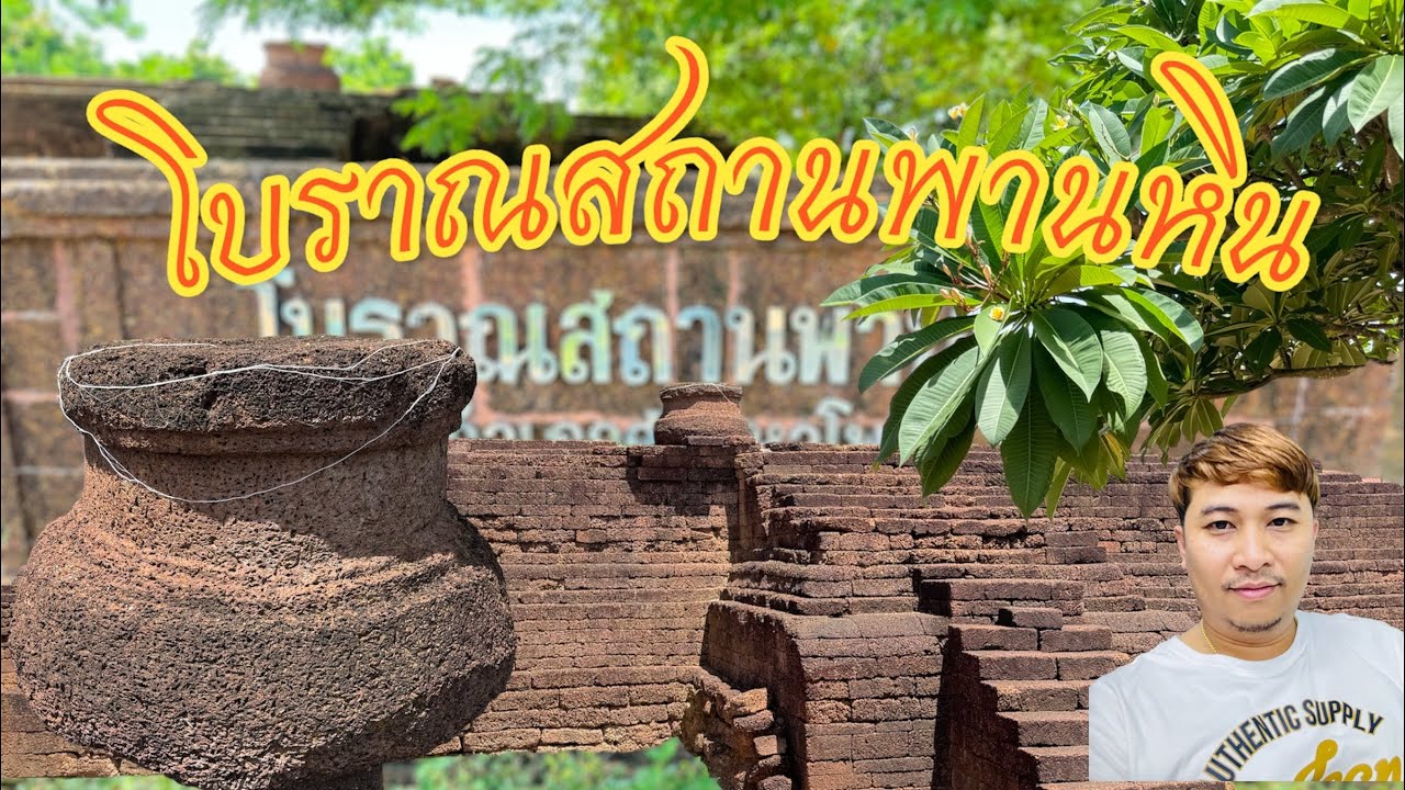 Phan Hin Ancient Monument