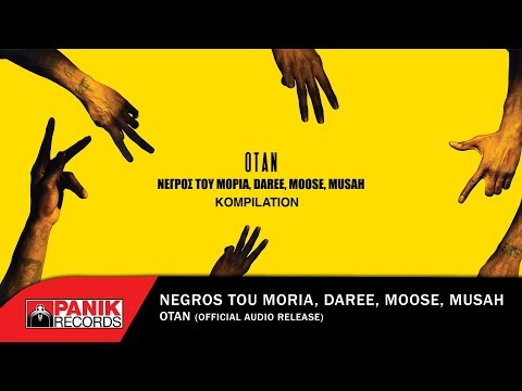Όταν - Νέγρος Του Μοριά, Daree, Moose, Musah - Official Audio Release HD