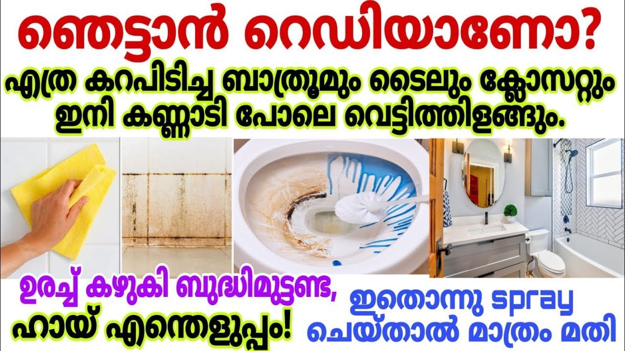 Secret Home Remedies for Sparkling Clean Bathroom Secret Home Remedies for Sparkling Clean Bathroom