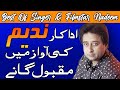 Pakistani Legend Actor And Singer Nadeem Baig Top Best Songs Collection And Detailed Biography