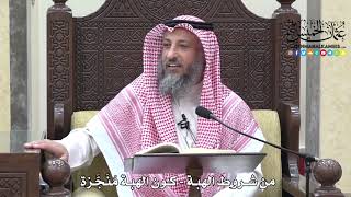 1690 - من شروط الهبة - كون الهبة مُنَجَّزة - عثمان الخميس