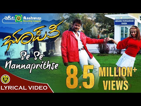 Se Se Se Nanna Preethse |  Bhupathi | Darshan |  Sherin | V. Harikrishna