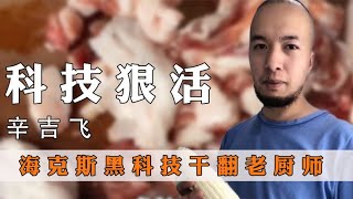 [問卦] 台灣牛肉麵和日式拉麵哪個比較費工?