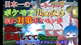 【ダブルレート】今話題の「ニドクイン」使ったら妹に殺されかけたw【ポケモンUSUM】