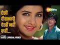 Aisi Deewangi Dekhi Nahi Kahin Lyrical Deewana Shah Rukh Khan Divya Bharti Alka Yagnik