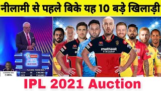 IPL 2021 : RCB, KXIP, CSK, DC Bought These 10 Big Players Before IPL 2021 Auction