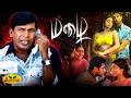 Mazhai Full Movie Ravi Mohan Shriya Saran Vadivelu Kalabhavan Mani J Movie