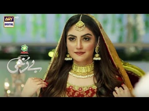 Berukhi Episode 24 - Teaser 24 Promo 24 | Berukhi Episode 23 #berukhi#tayyabofficial