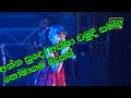 Homagama Backup Live Band Show With Aksha Chamudi Anna Sudo